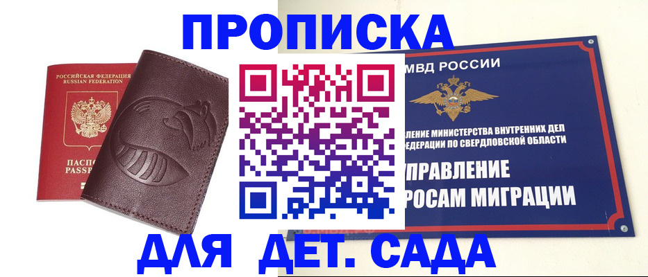 временная регистрация адрес в Рыбном