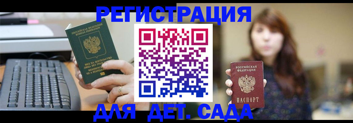 прописка иностранных граждан в Рыбном